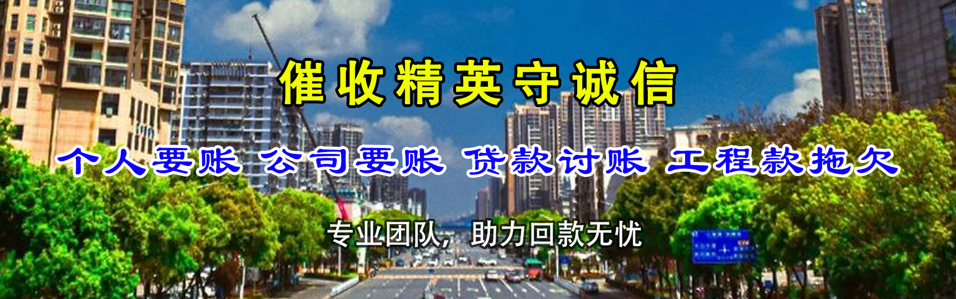 安义要债公司